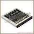 Аккумулятор Samsung i9003 Galaxy SL 1650mAh Li-Ion EB575152LU Аккумулятор Samsung i9003 Galaxy SL 1650mAh Li-Ion EB575152LU